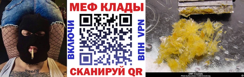 Мефедрон кристаллы Щёлкино