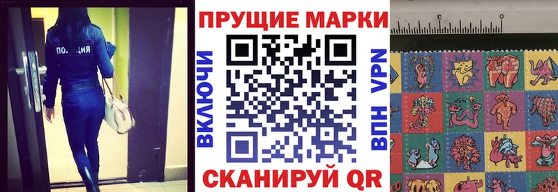 Марки 25I-NBOMe 1,8мг Щёлкино